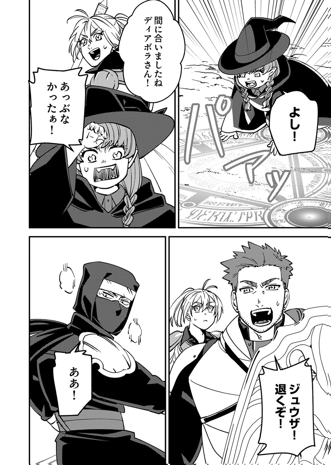 TSUIHOU SARETA OSSAN TANK, JITSU WA BOUGYORYOKU SAIKYOU DATTA NODE DAMAGE ZERO DE MUSOU SURU Chapter 13 - Page 6