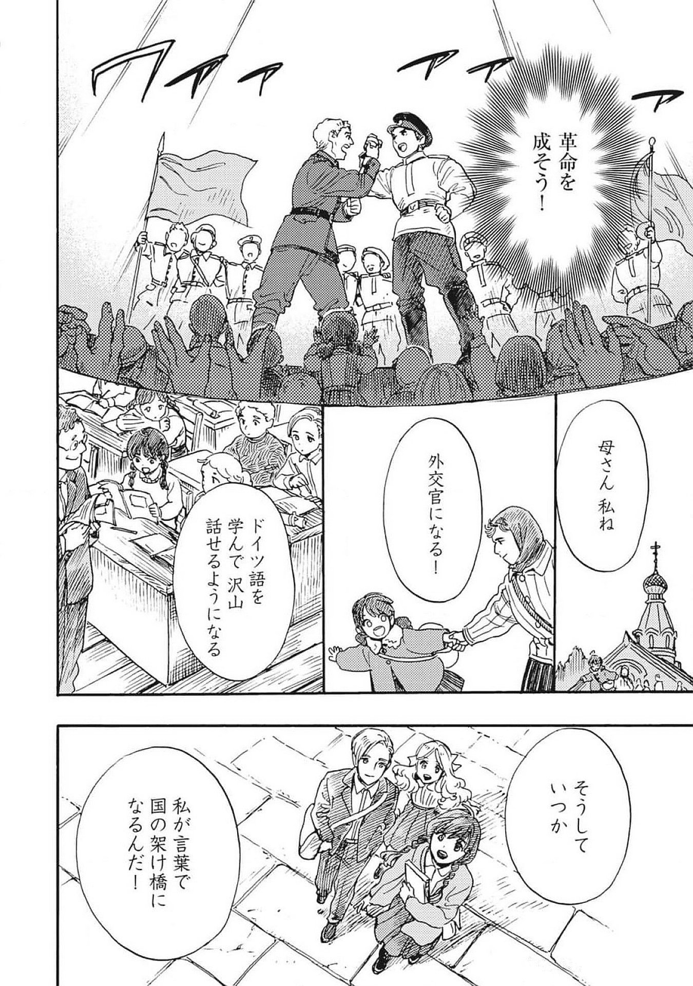 DOUSHI SHOUJO YO, TEKI WO UTE Chapter 2 page 2 - nihonkuni.com