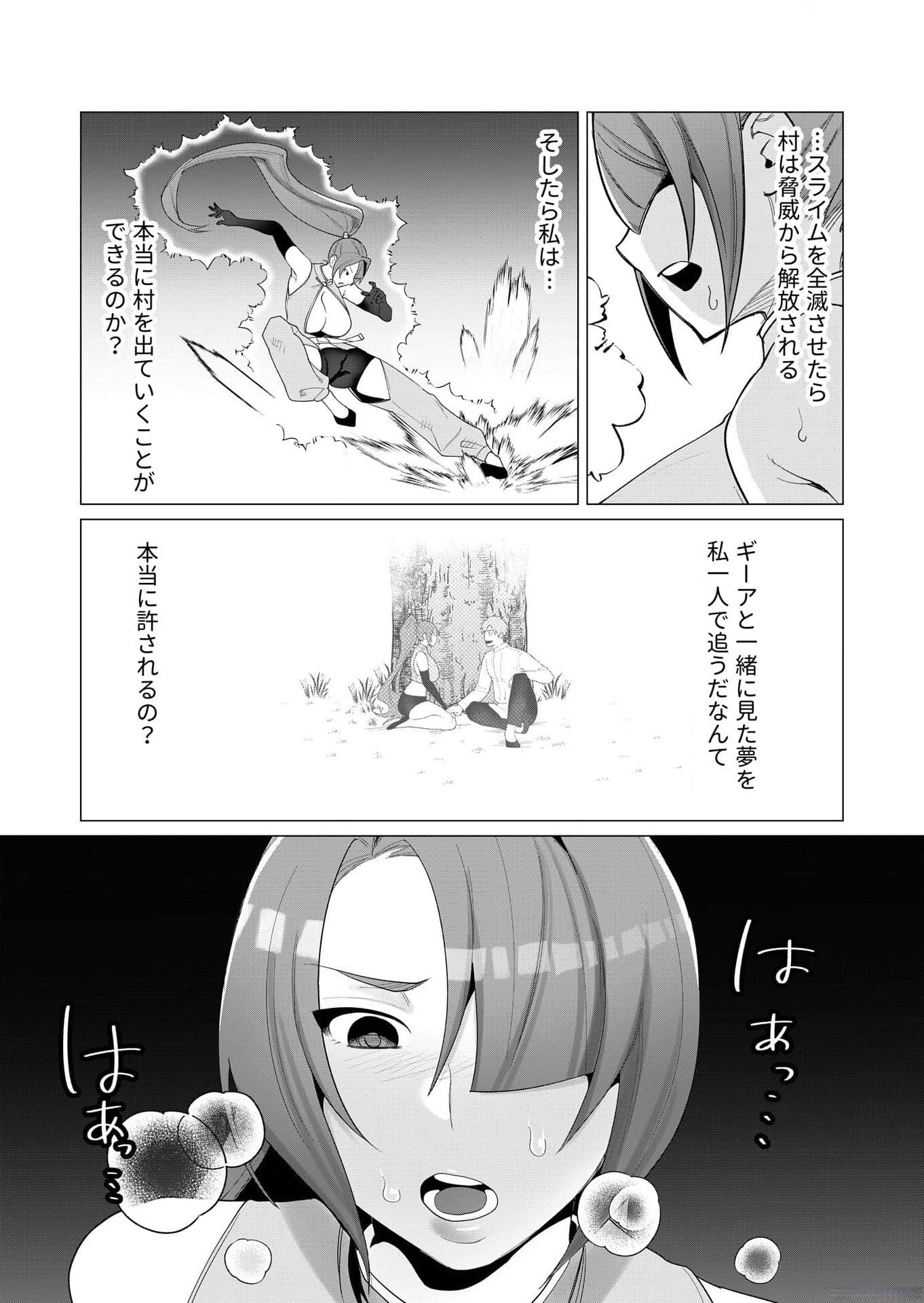 YUUSHA-SAMA WA HOUSHUU NI HITODZUMA WO GOKIBOU DESU Chapter 2 page 29 - nihonkuni.com