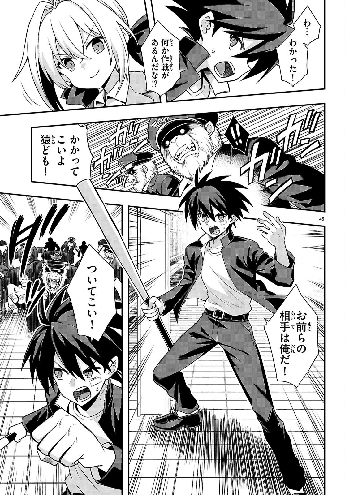 KAIDAN TOSHI DENSETSU: GENDAI KAII NO SHOUJO-TACHI Chapter 1 page 49 - nihonkuni.com