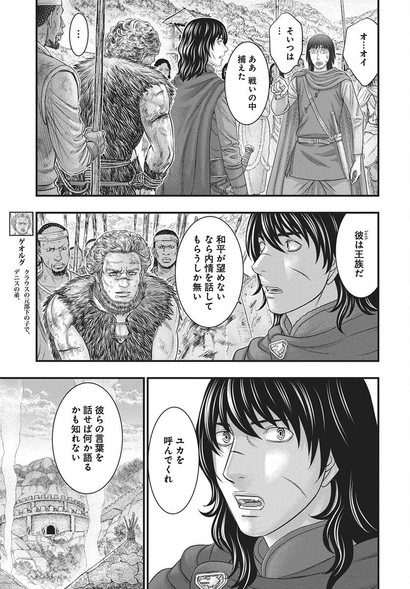 Read SOUSEI NO TAIGA - RAW Chapter 121 [High Quality / Full] - Page 9 - nicomanga.com