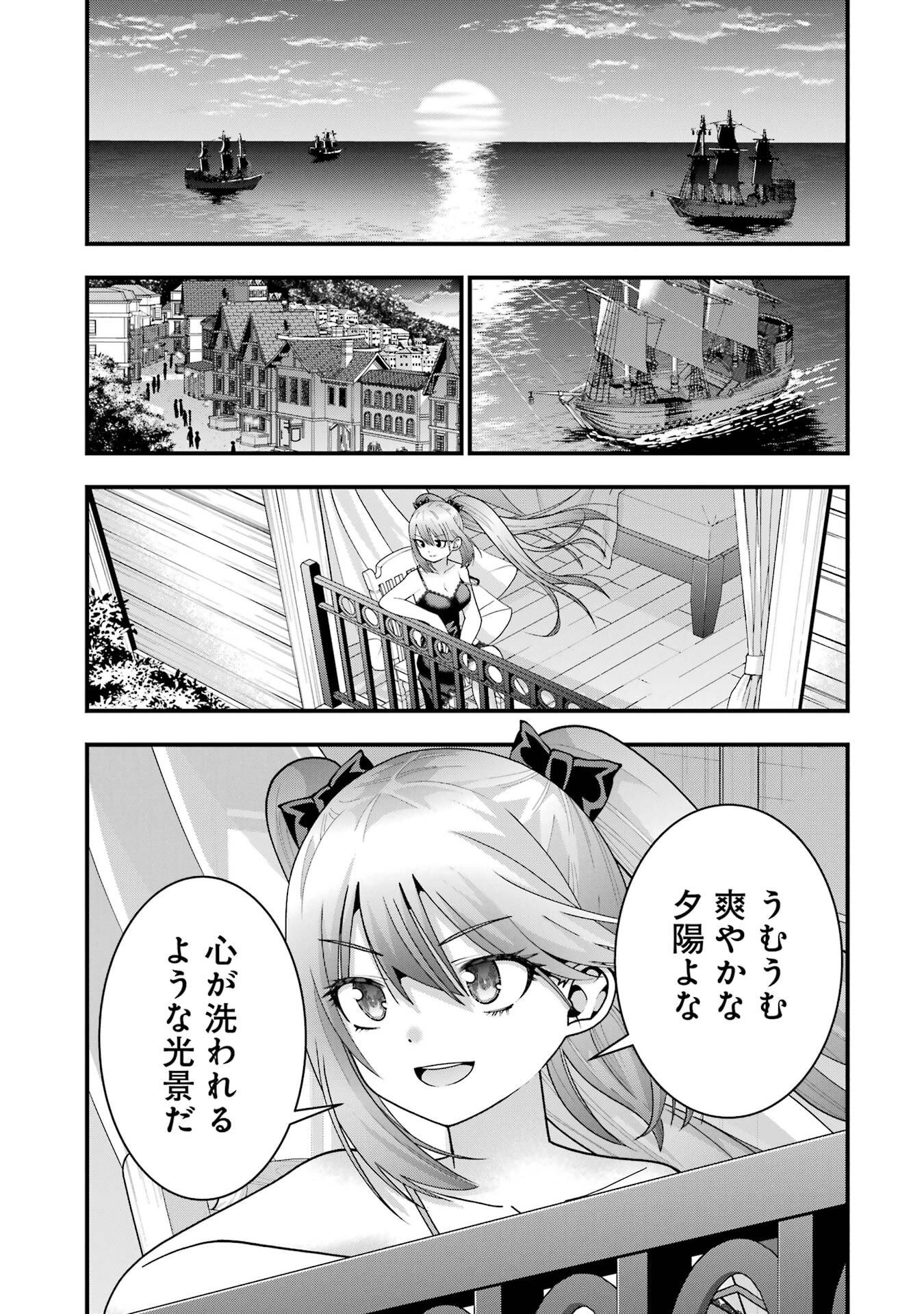 Read MAKEN NO DESHI WA MUNOU DE SAIKYOU! EIYUURYUU NO SHUGYOU DE BANNOU NI NARETA NODE, SAIKYOU WO MEZASHIMASU Chapter 66 [High Quality / Full] - Page 7 - nicomanga.net