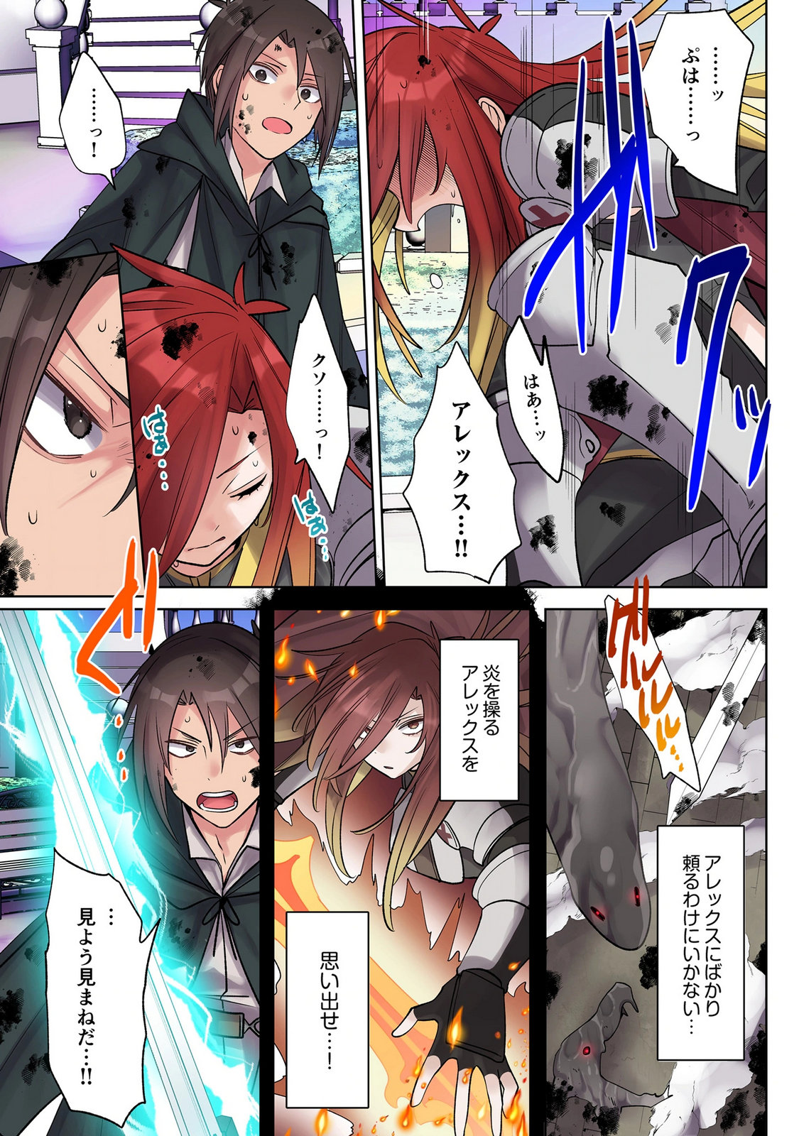 ORE NO LEVEL UP GA OKASHII! - DEKIRU OTOKO NO ISEKAI TENSE Chap 43 - Pic 7