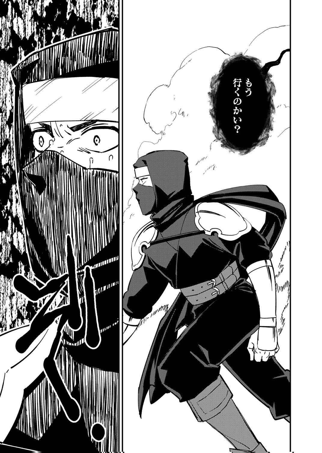 TSUIHOU SARETA OSSAN TANK, JITSU WA BOUGYORYOKU SAIKYOU DATTA NODE DAMAGE ZERO DE MUSOU SURU Chapter 13 - Page 7