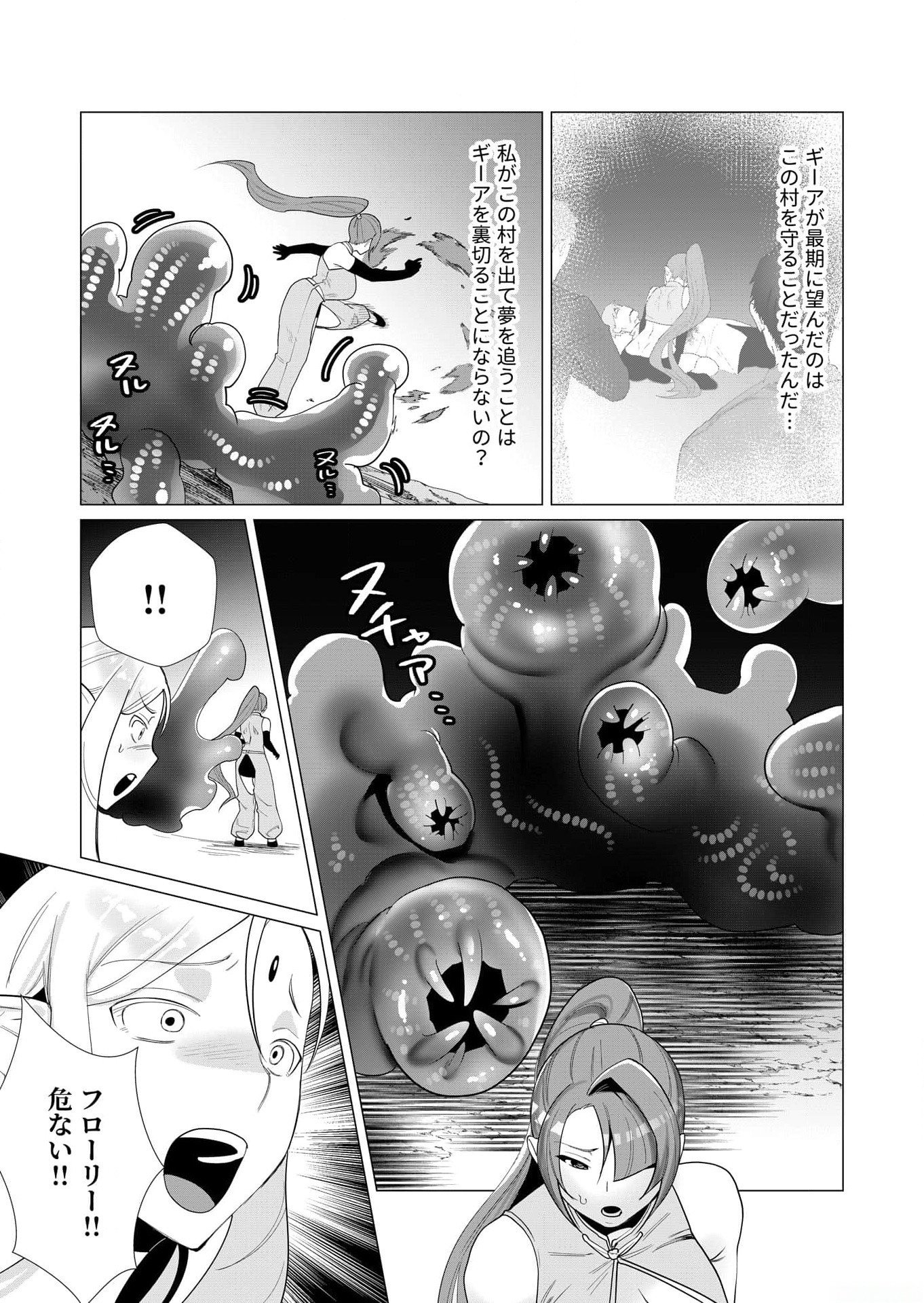 YUUSHA-SAMA WA HOUSHUU NI HITODZUMA WO GOKIBOU DESU Chapter 2 page 30 - nihonkuni.com