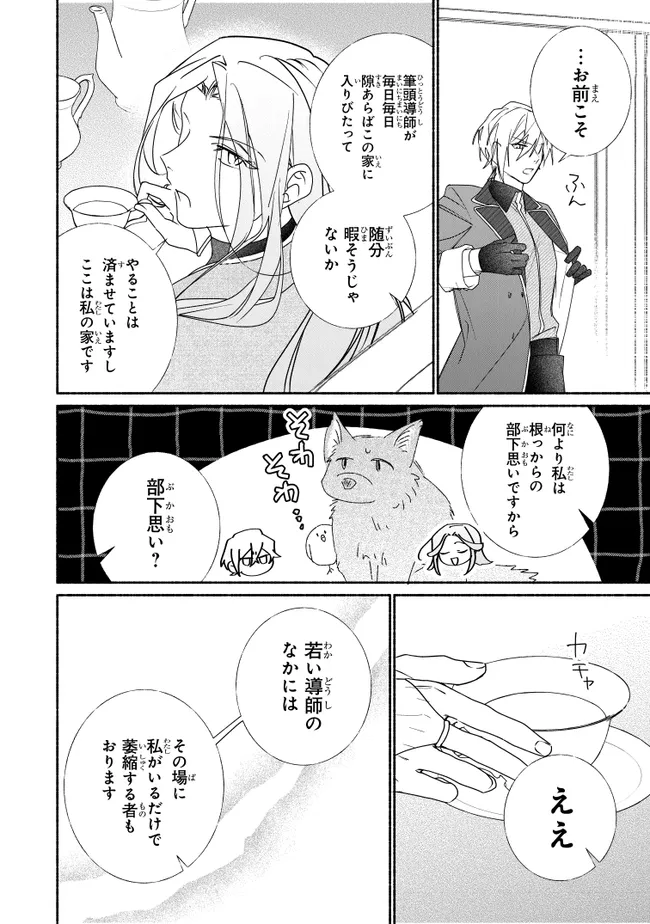 Read TADA NO COSPLAYER NA NO DE SEIJO WA YAMETE MO II DESU KA? Chapter 11.2 [High Quality / Full] - Page 7 - nicomanga.net