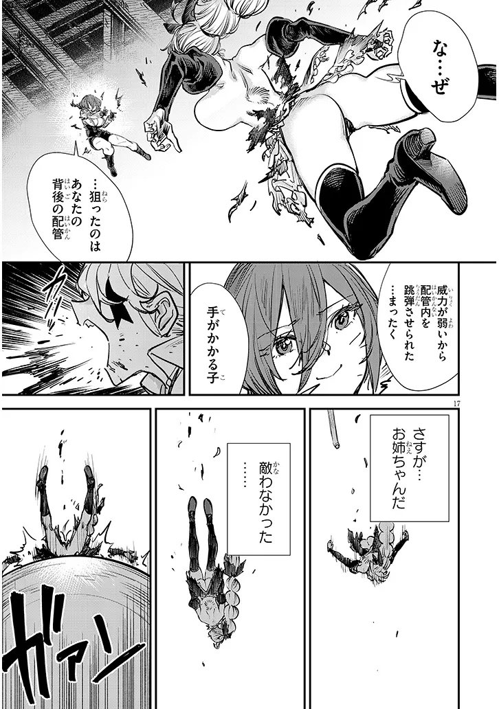 Read OREOCHI SLAVE HERO COLLECTION Chapter 20.2 [High Quality / Full] - Page 7 - nicomanga.com