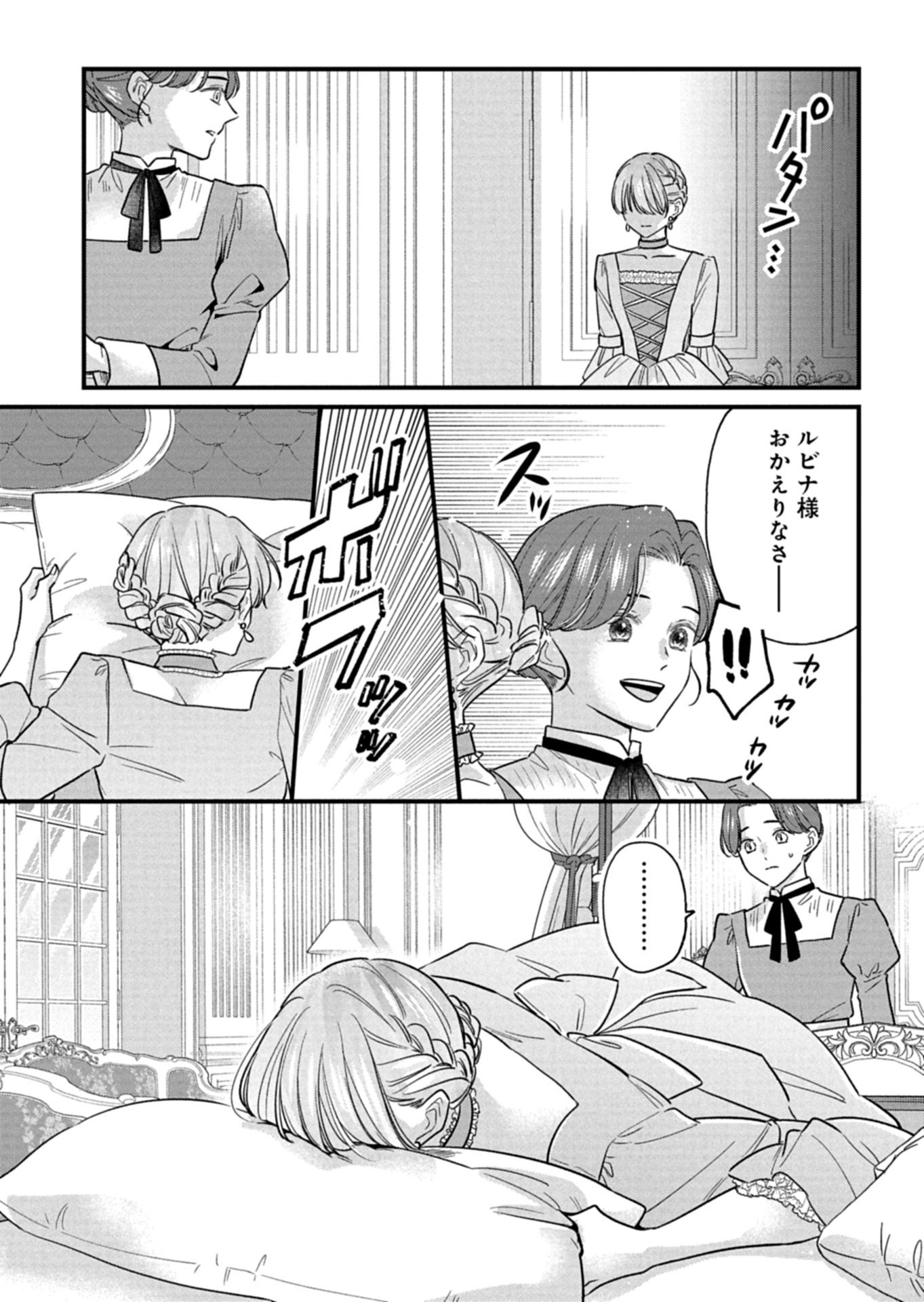 Read CHUSEI SHIN GA NAI TO IWARETANODE KONYAKU WO KAISHO SHITEAGEMASHITA. Chapter 16.1 [High Quality / Full] - Page 7 - nicomanga.net