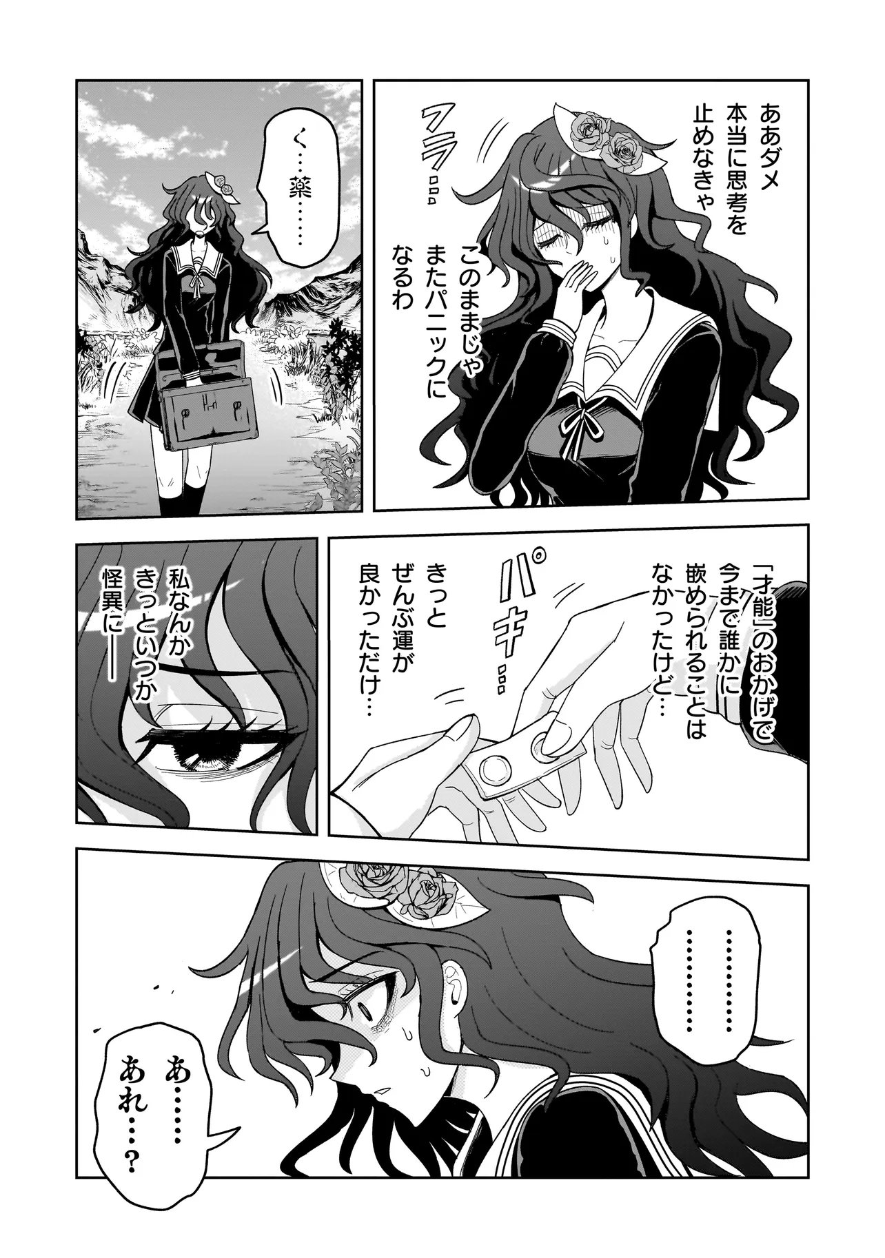 KAIIBU ~ M-KEN Y-SHI NO KAI GENSHOU NI TSUITE~ RAW Chapter 24 page 7 - nihonkuni.com