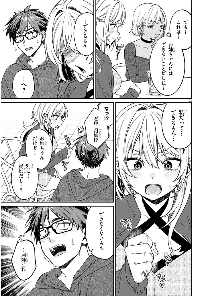 Read KUSETSUYO KANOJO WA TOKO NI IZANAU Chapter 21.2 [High Quality / Full] - Page 7 - nicomanga.net