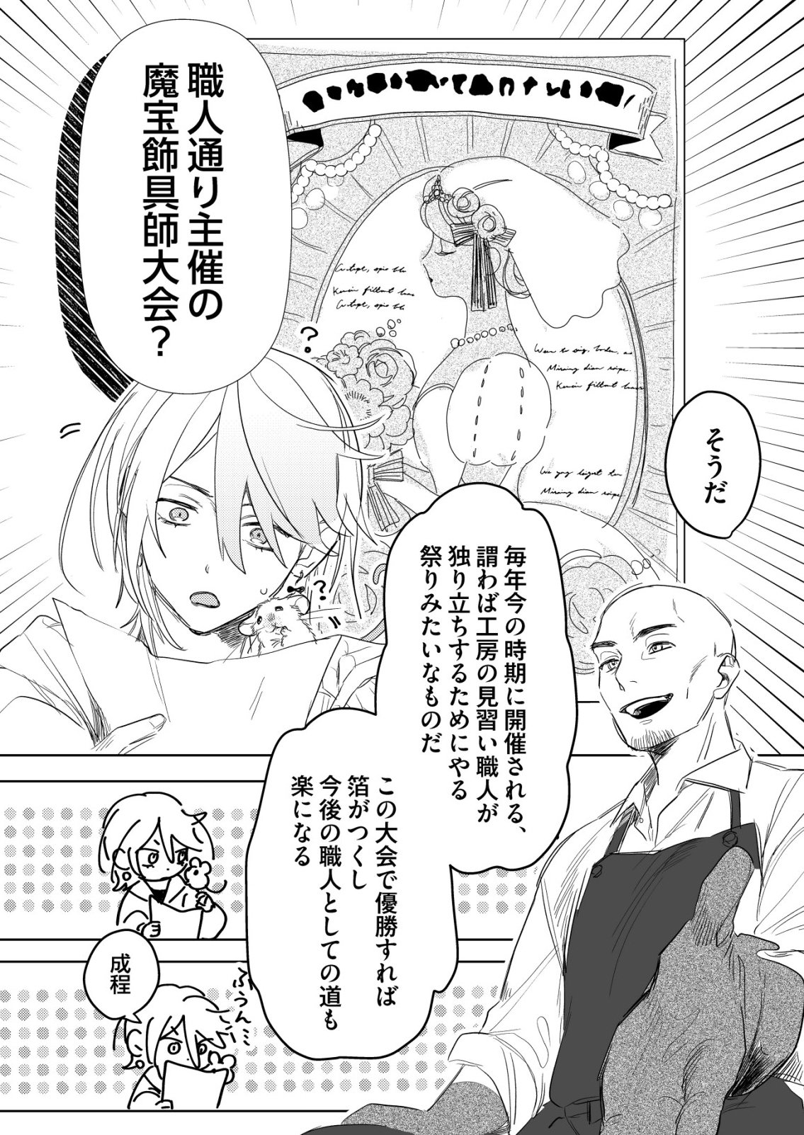 Read NAI NAI ZUKUSHI NO ISEKAI TENSEI Chapter 16 [High Quality / Full] - Page 7 - nicomanga.net
