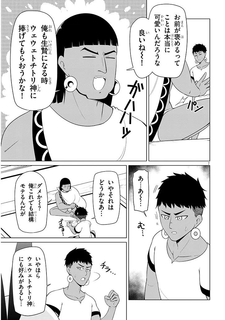 DOWNER MEGAMI WA OSHI GA TSUYOI Chapter 6 page 7 - nihonkuni.com