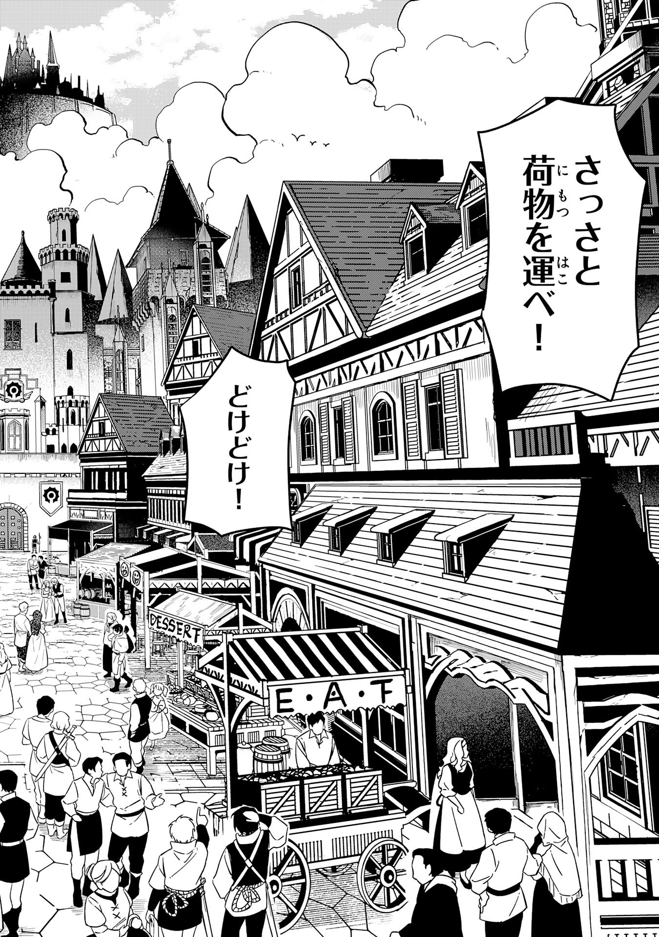 GEMIS Chapter 5.3 page 7 - nihonkuni.com