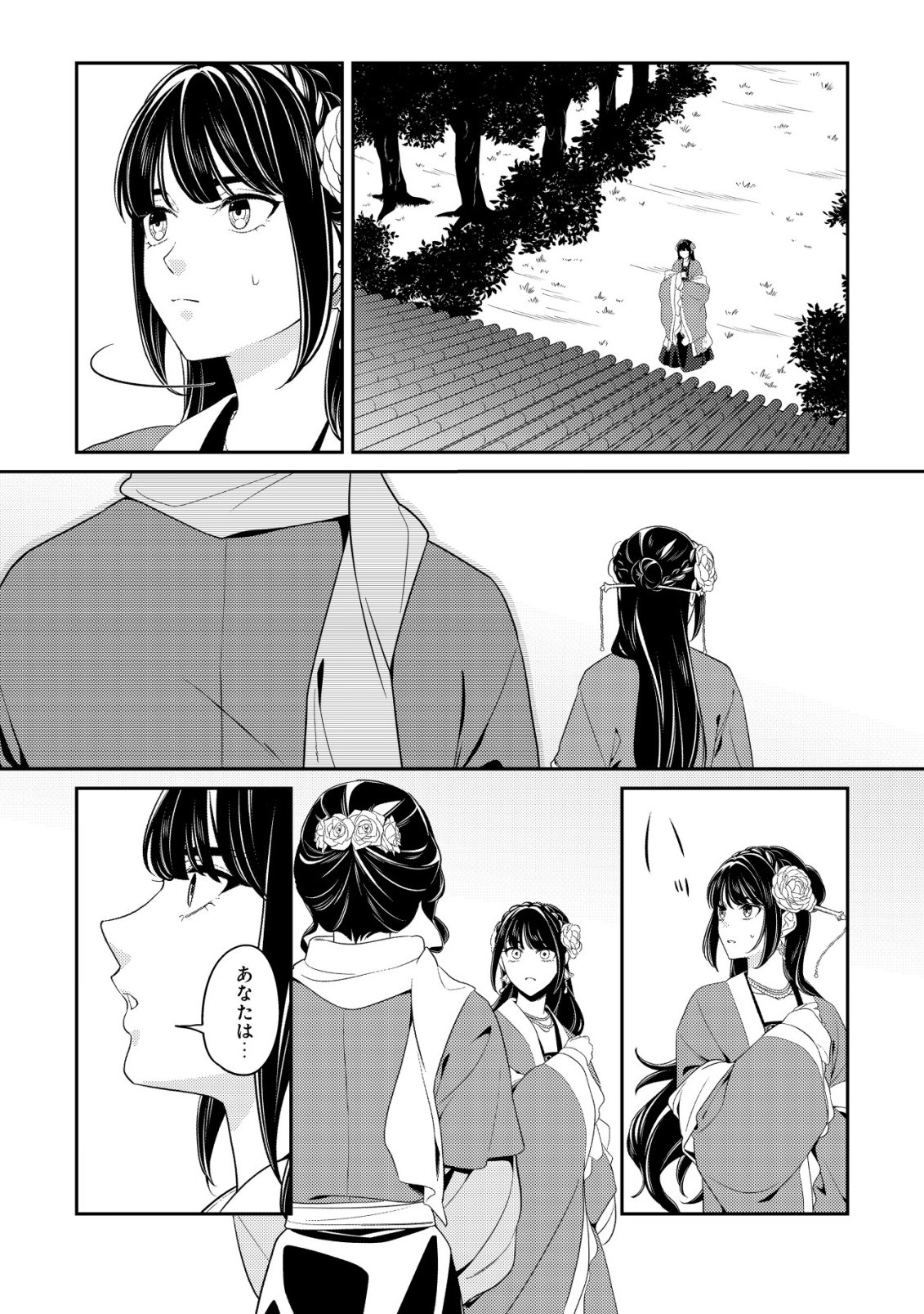 BOUKUN NO AISHITA AKUJO WA KOUKYUU NO NAZO WO OU Chapter 5 page 7 - nihonkuni.com