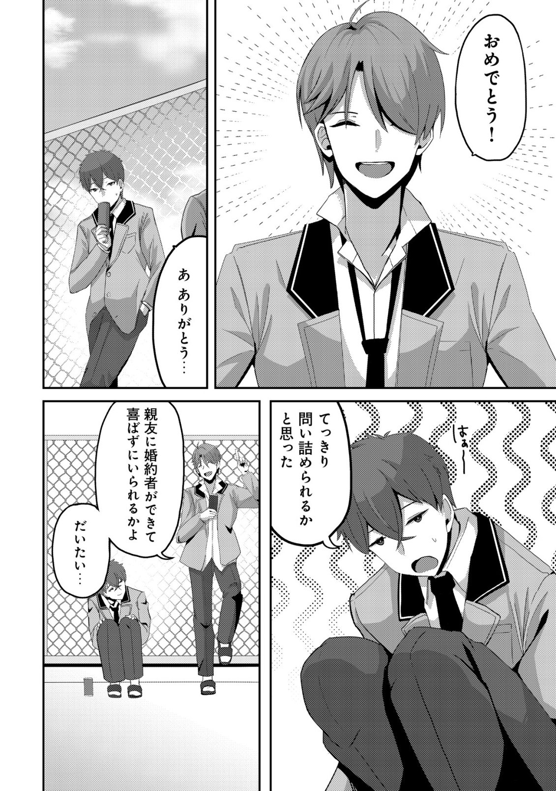KUROKAMI SEISO NO REIKOKU BISHOUJO WO TASUKETARA, ORE TO FUTARIKIRI NO TOKI DAKA DERERU YOU NI NATTA KEN - RAW Chapter 8 page 7 - nihonkuni.com