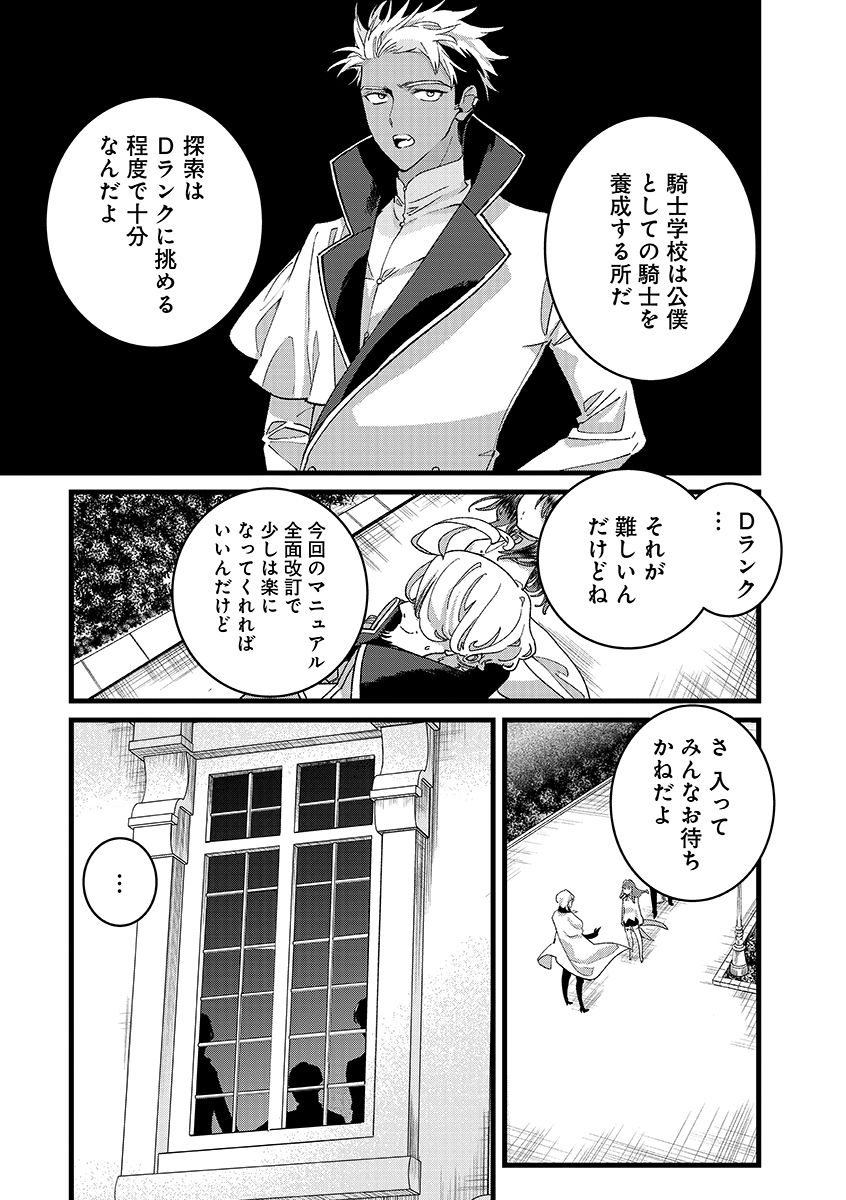 ORE, YUSHA JANAIDESUKARA. VR SEKAI NO CHOTEN NI KUNRIN SESHI OTOKO. TENSEI SHI, LEVEL 1 NO MUSHOKU KARA RESTART SURU Chapter 54.1 page 7 - nihonkuni.com