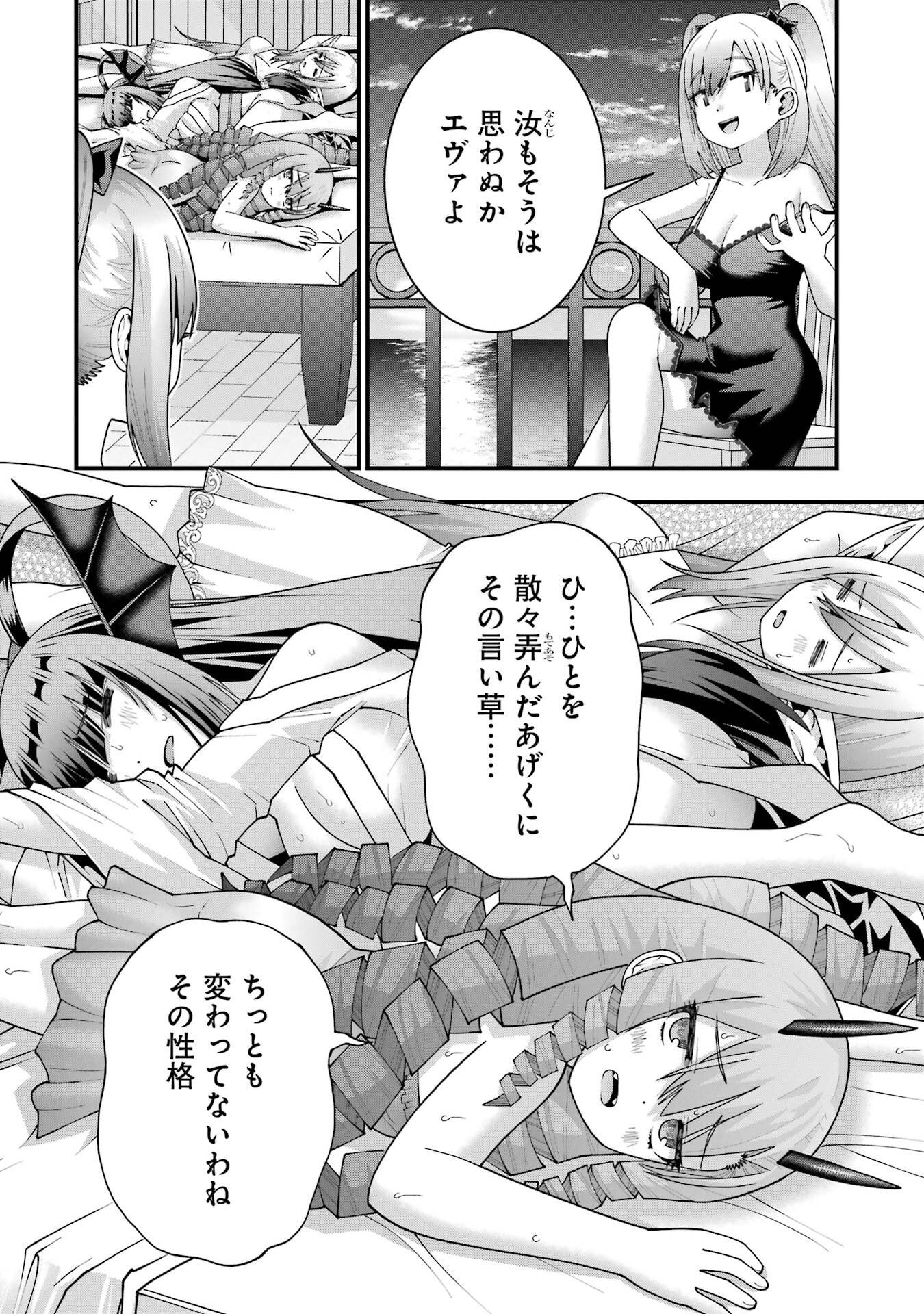 Read MAKEN NO DESHI WA MUNOU DE SAIKYOU! EIYUURYUU NO SHUGYOU DE BANNOU NI NARETA NODE, SAIKYOU WO MEZASHIMASU Chapter 66 [High Quality / Full] - Page 8 - nicomanga.net