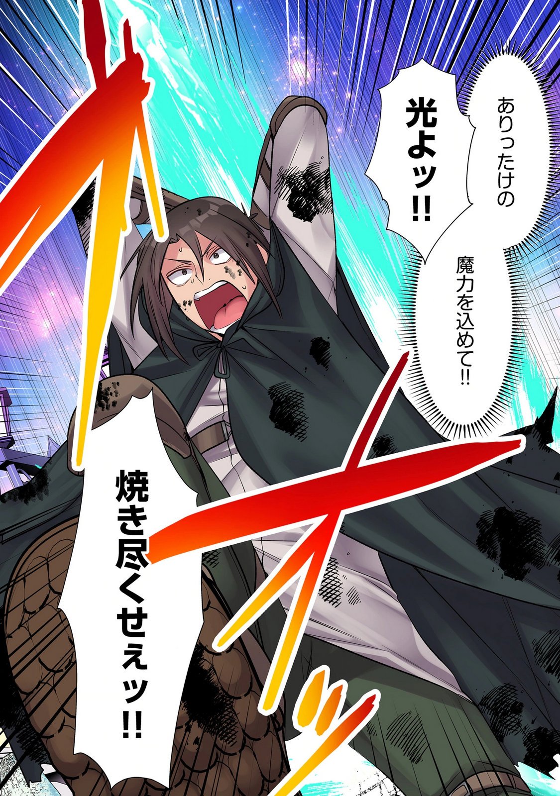 ORE NO LEVEL UP GA OKASHII! - DEKIRU OTOKO NO ISEKAI TENSE Chap 43 - Pic 8