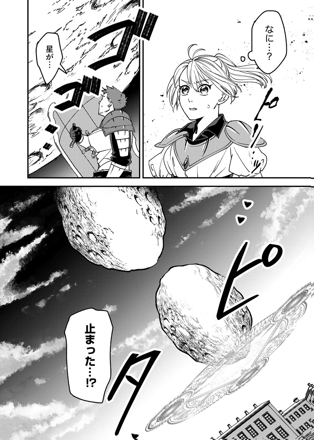 TSUIHOU SARETA OSSAN TANK, JITSU WA BOUGYORYOKU SAIKYOU DATTA NODE DAMAGE ZERO DE MUSOU SURU Chapter 13 - Page 8