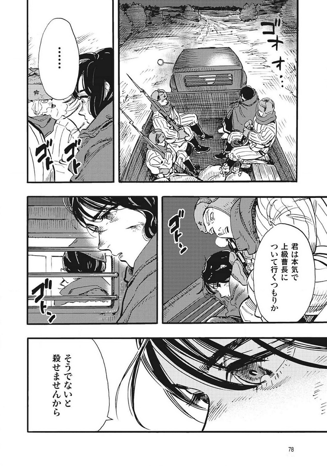 DOUSHI SHOUJO YO, TEKI WO UTE Chapter 2 page 4 - nihonkuni.com