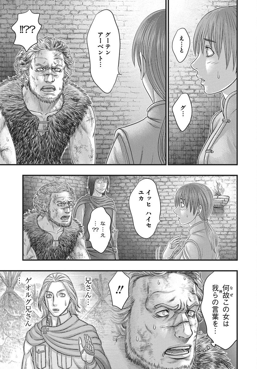 Read SOUSEI NO TAIGA - RAW Chapter 121 [High Quality / Full] - Page 11 - nicomanga.com