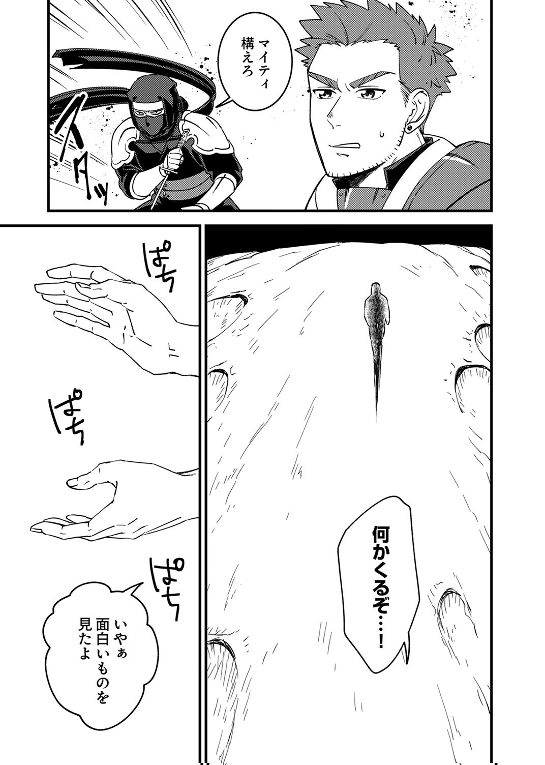 TSUIHOU SARETA OSSAN TANK, JITSU WA BOUGYORYOKU SAIKYOU DATTA NODE DAMAGE ZERO DE MUSOU SURU Chapter 13 - Page 9