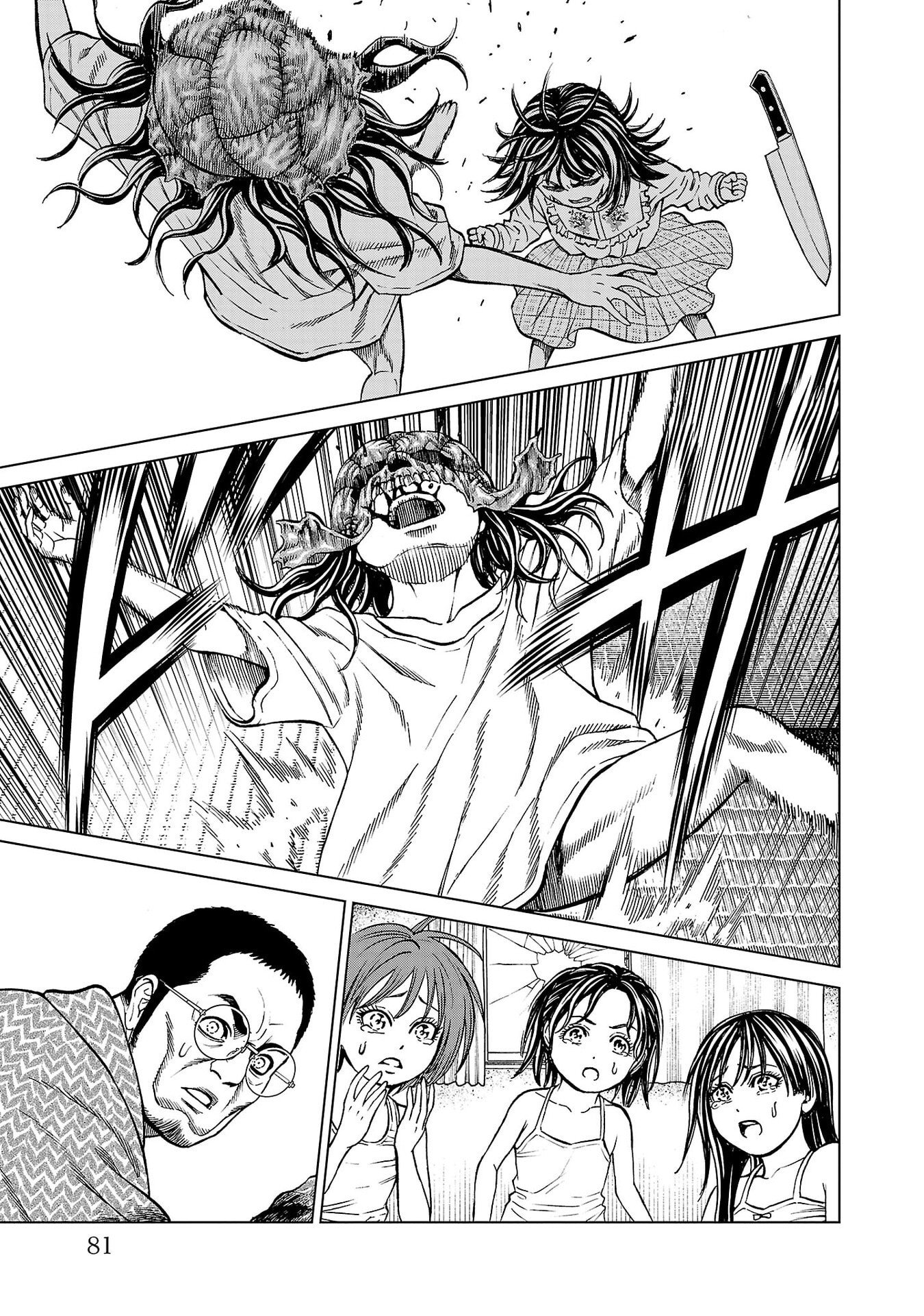 PSYCHO X PAST: RYOUKI SATSUJIN SENNYUU SOUSA Chapter 49 page 31 - nihonkuni.com