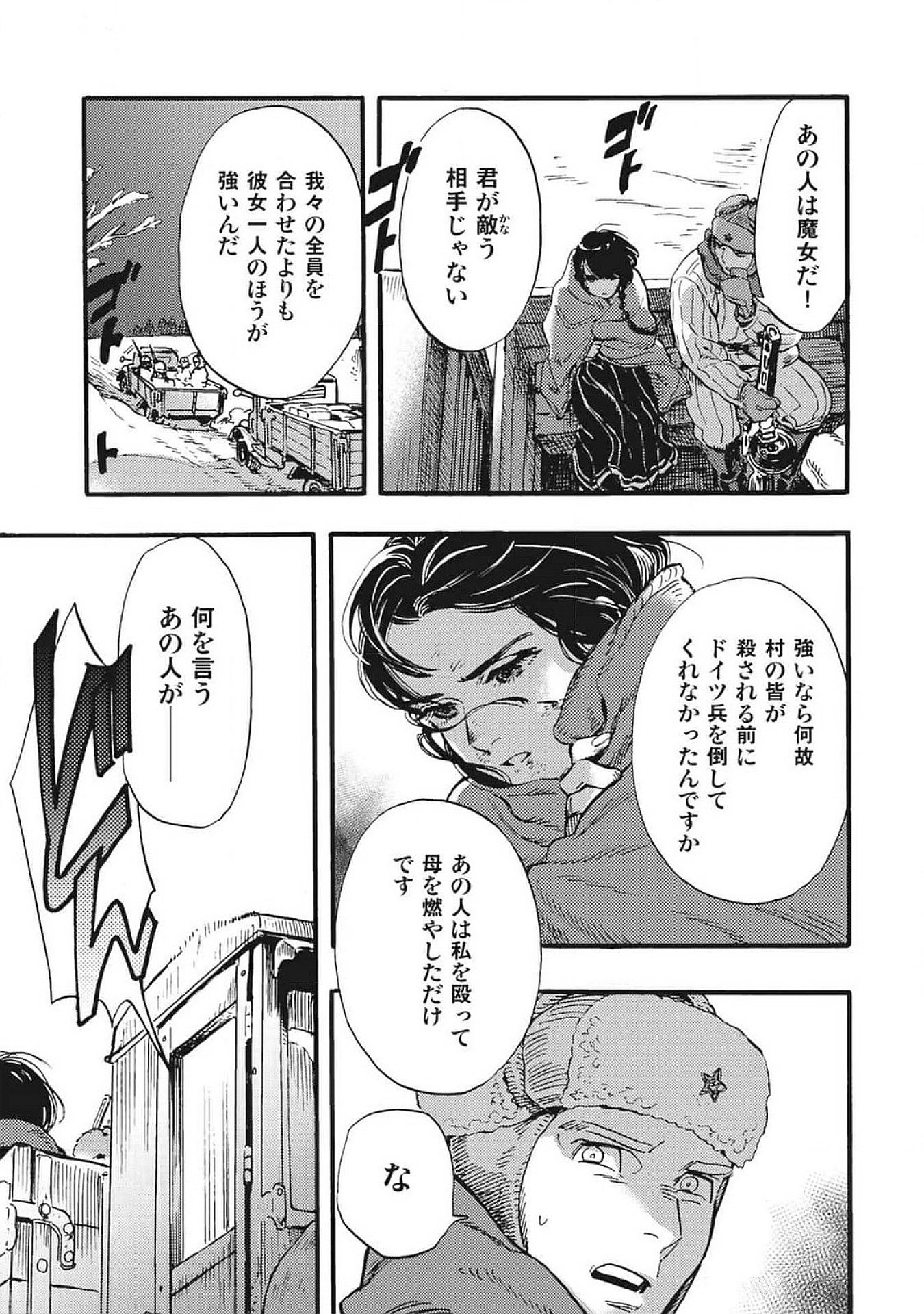 DOUSHI SHOUJO YO, TEKI WO UTE Chapter 2 page 5 - nihonkuni.com