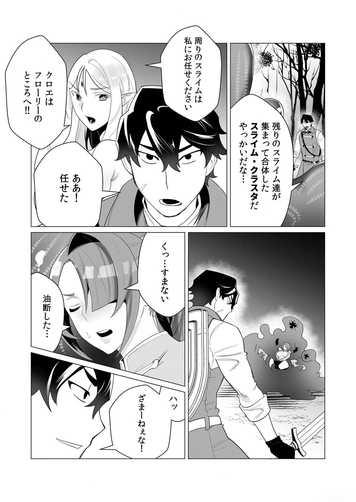 YUUSHA-SAMA WA HOUSHUU NI HITODZUMA WO GOKIBOU DESU Chapter 2 page 32 - nihonkuni.com
