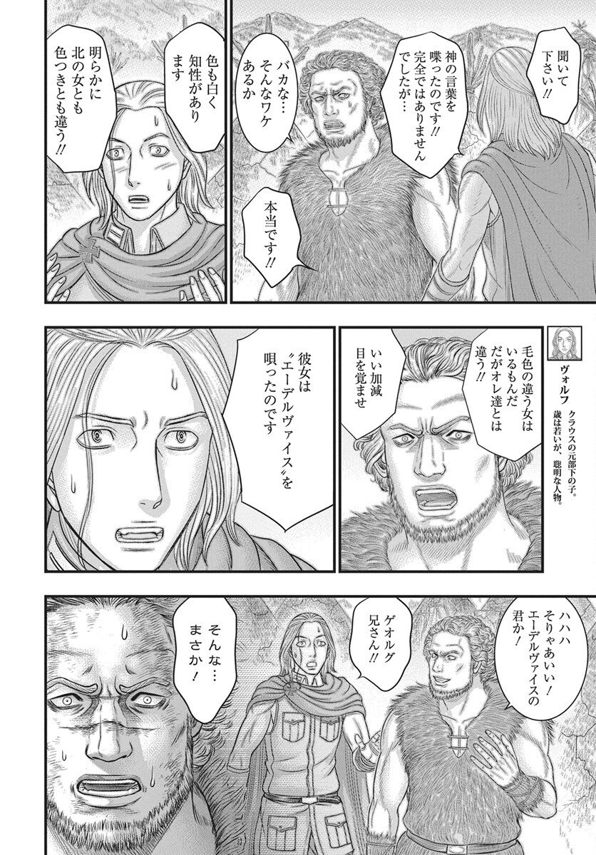 Read SOUSEI NO TAIGA - RAW Chapter 121 [High Quality / Full] - Page 12 - nicomanga.com