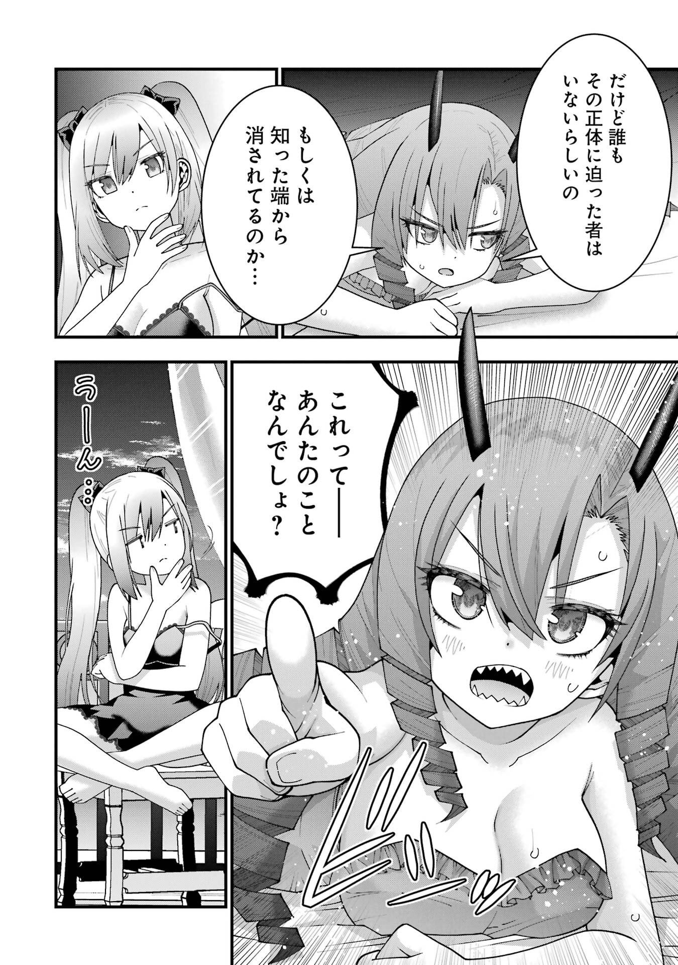 Read MAKEN NO DESHI WA MUNOU DE SAIKYOU! EIYUURYUU NO SHUGYOU DE BANNOU NI NARETA NODE, SAIKYOU WO MEZASHIMASU Chapter 66 [High Quality / Full] - Page 10 - nicomanga.net