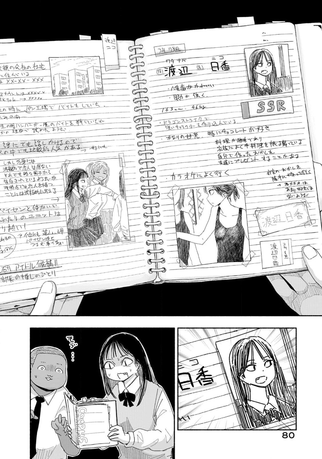 ZUTTO SEISHUN POI DESU YO Chapter 5 page 14 - nihonkuni.com
