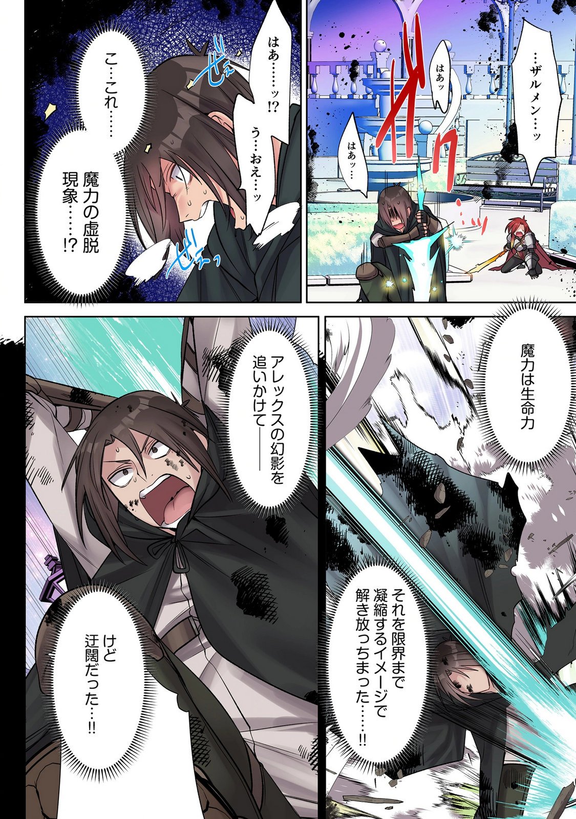 ORE NO LEVEL UP GA OKASHII! - DEKIRU OTOKO NO ISEKAI TENSE Chap 43 - Pic 10