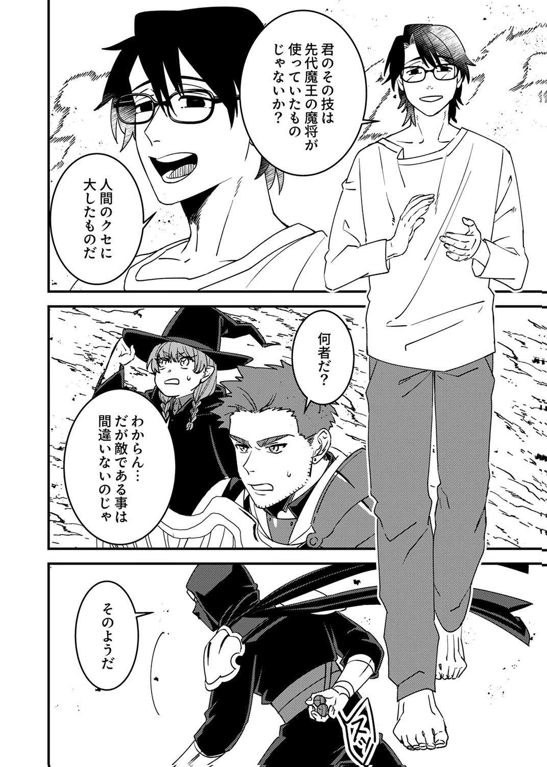 TSUIHOU SARETA OSSAN TANK, JITSU WA BOUGYORYOKU SAIKYOU DATTA NODE DAMAGE ZERO DE MUSOU SURU Chapter 13 - Page 10