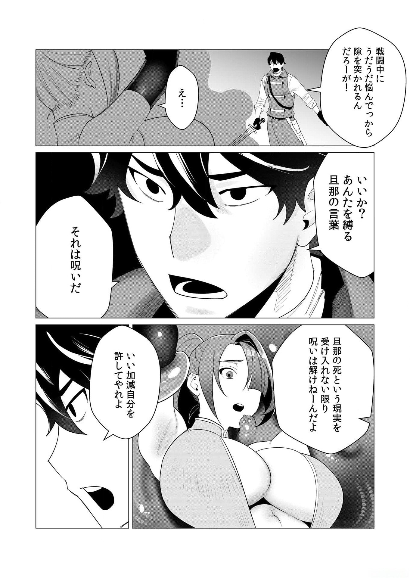 YUUSHA-SAMA WA HOUSHUU NI HITODZUMA WO GOKIBOU DESU Chapter 2 page 33 - nihonkuni.com