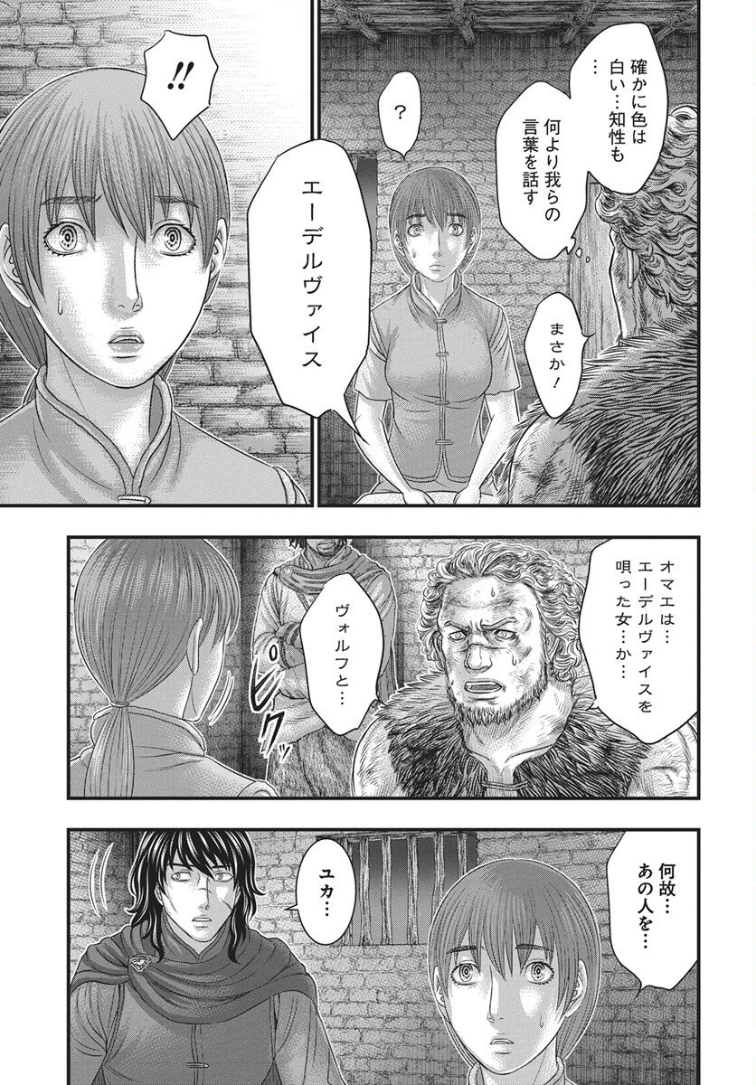 Read SOUSEI NO TAIGA - RAW Chapter 121 [High Quality / Full] - Page 13 - nicomanga.com