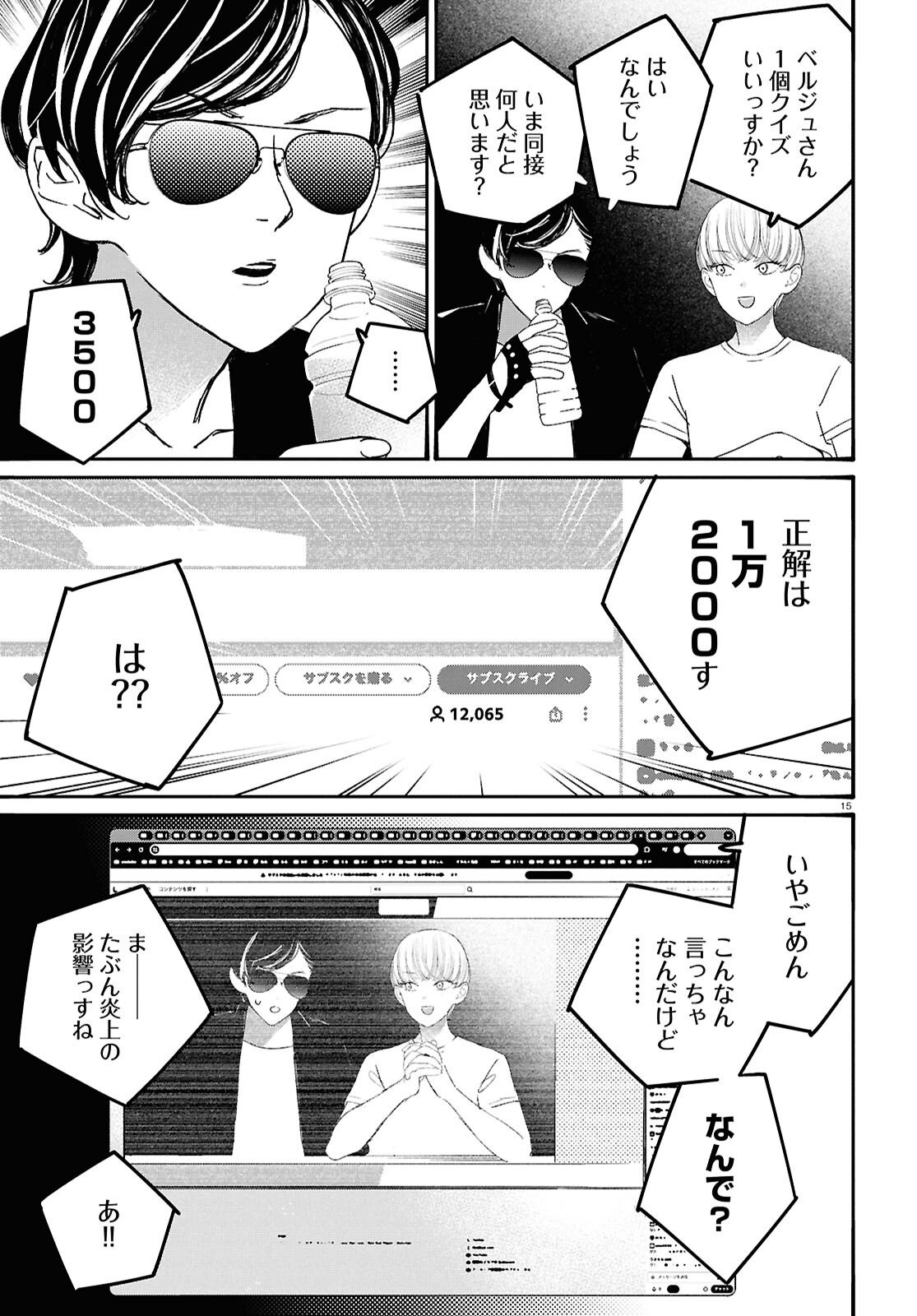 TAI ARIDESHITA.: OJOU-SAMA WA KAKUTOU GAME NANTE SHINAI - RAW Chapter 63 page 15 - nihonkuni.com