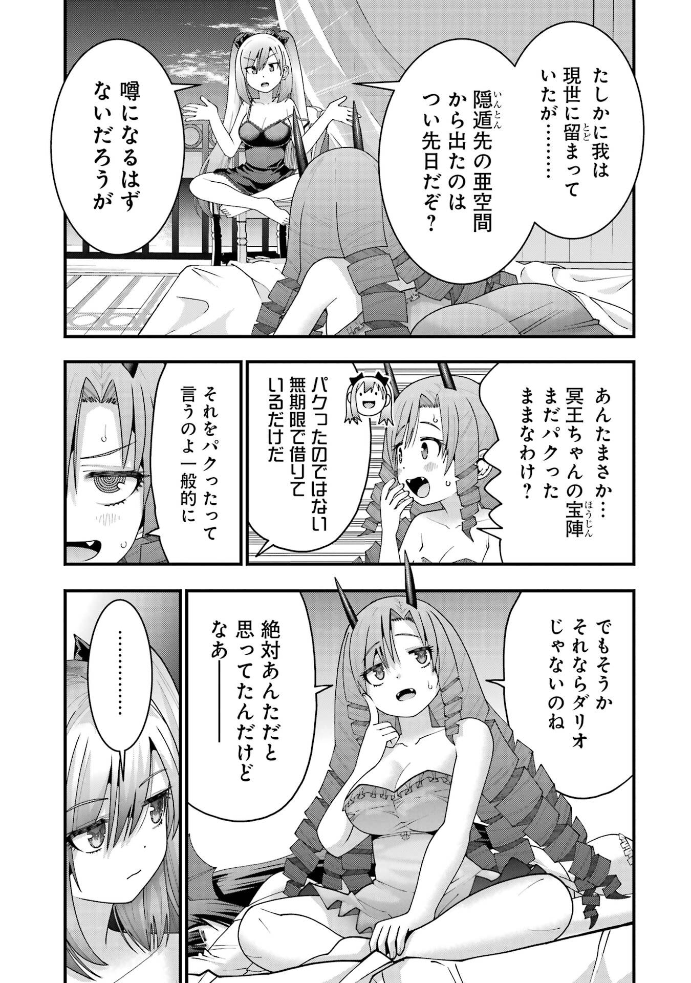 Read MAKEN NO DESHI WA MUNOU DE SAIKYOU! EIYUURYUU NO SHUGYOU DE BANNOU NI NARETA NODE, SAIKYOU WO MEZASHIMASU Chapter 66 [High Quality / Full] - Page 11 - nicomanga.net