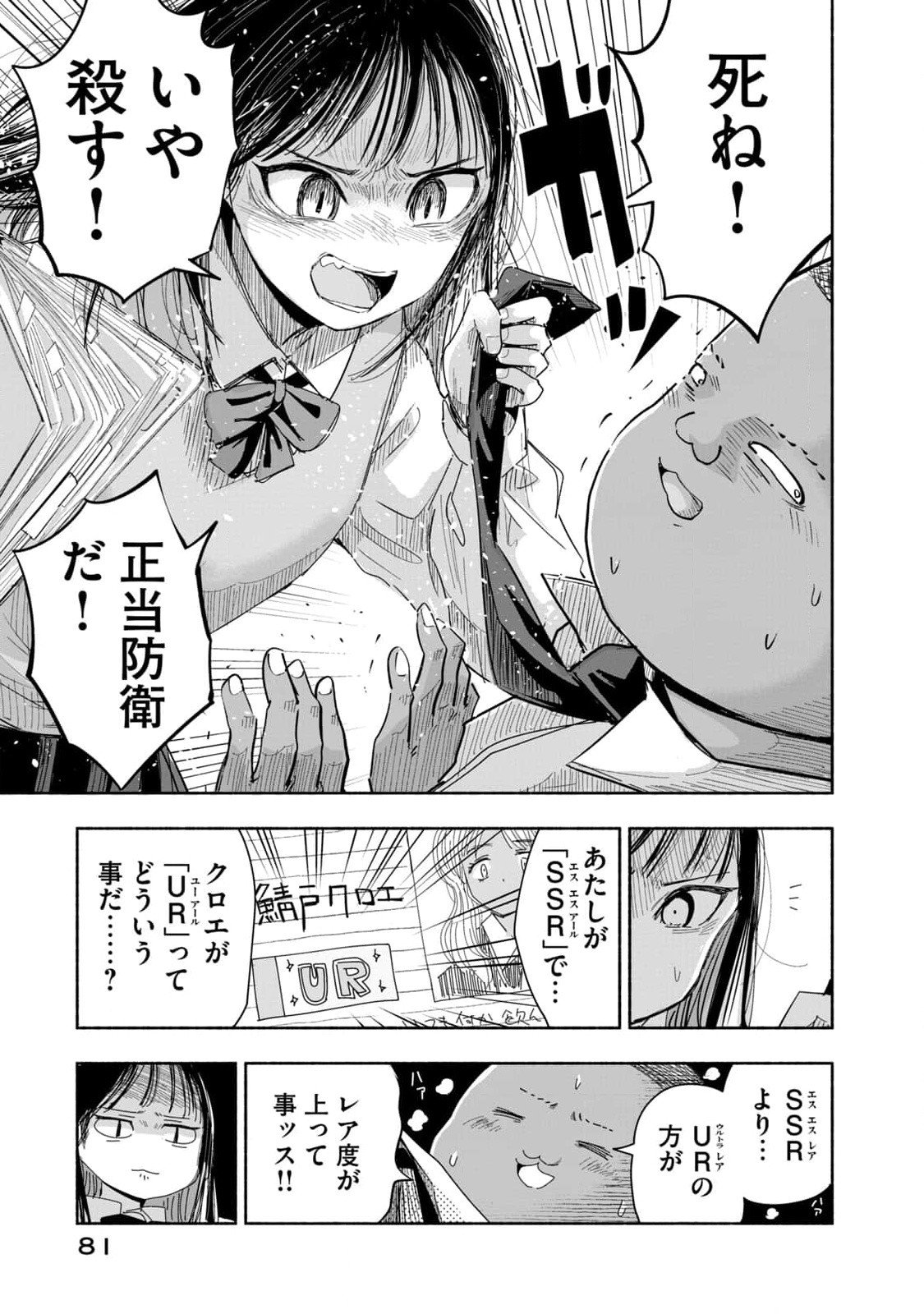 ZUTTO SEISHUN POI DESU YO Chapter 5 page 15 - nihonkuni.com