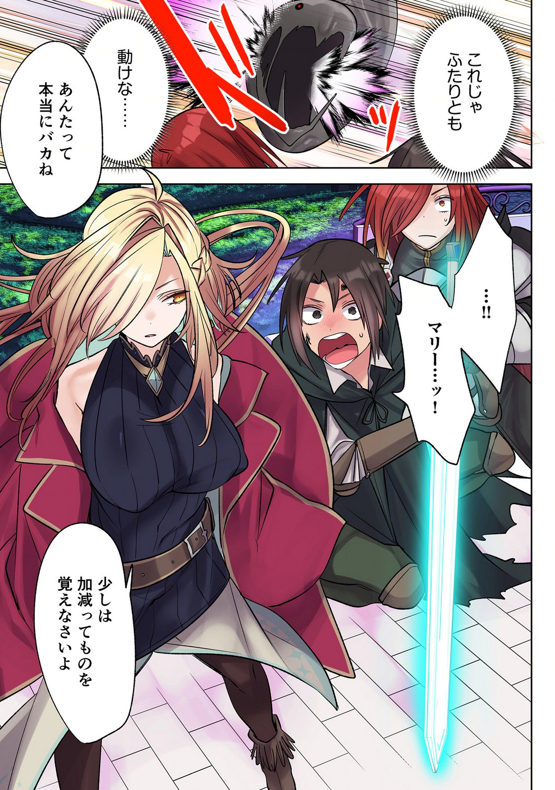 ORE NO LEVEL UP GA OKASHII! - DEKIRU OTOKO NO ISEKAI TENSE Chap 43 - Pic 11