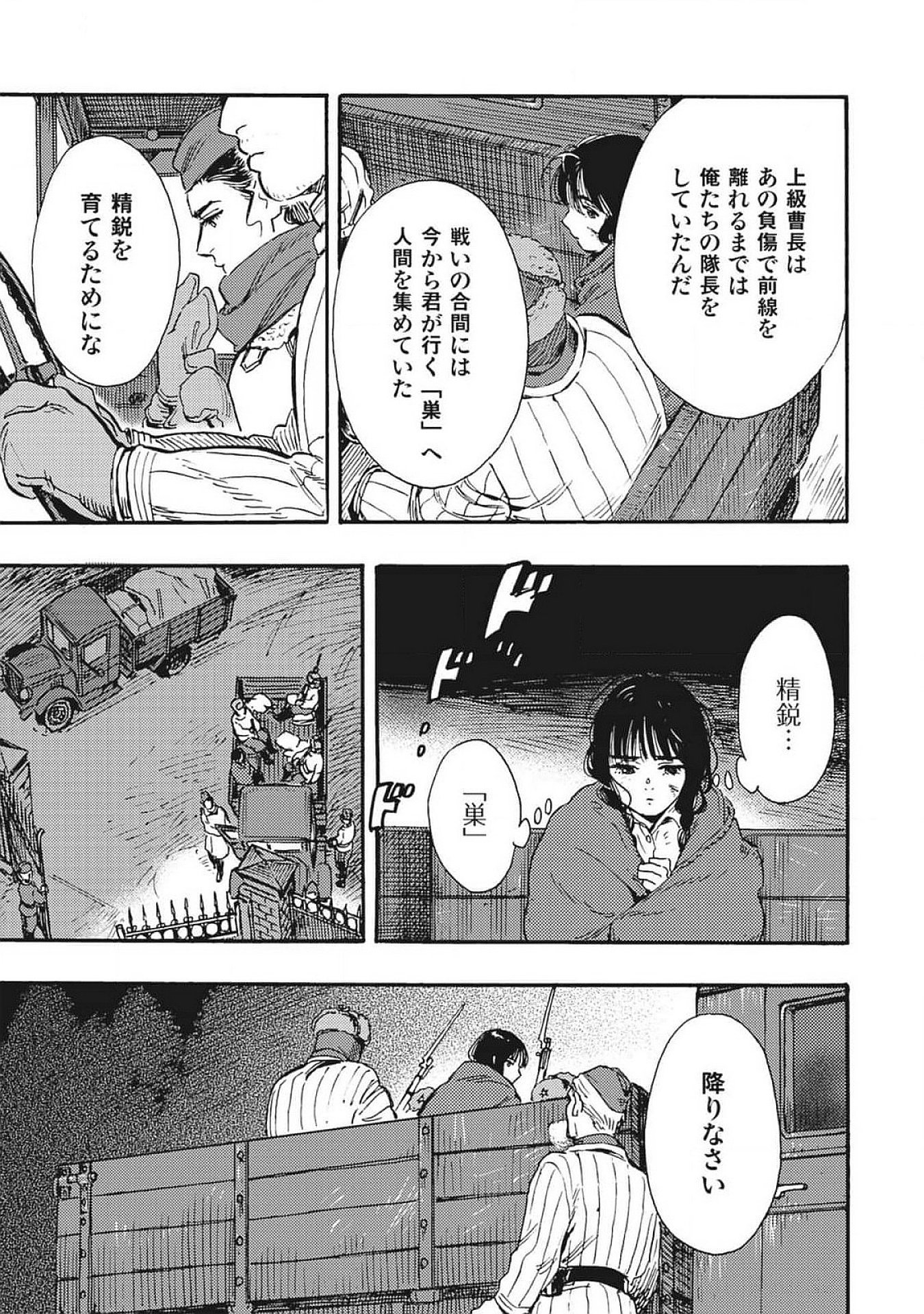 DOUSHI SHOUJO YO, TEKI WO UTE Chapter 2 page 7 - nihonkuni.com