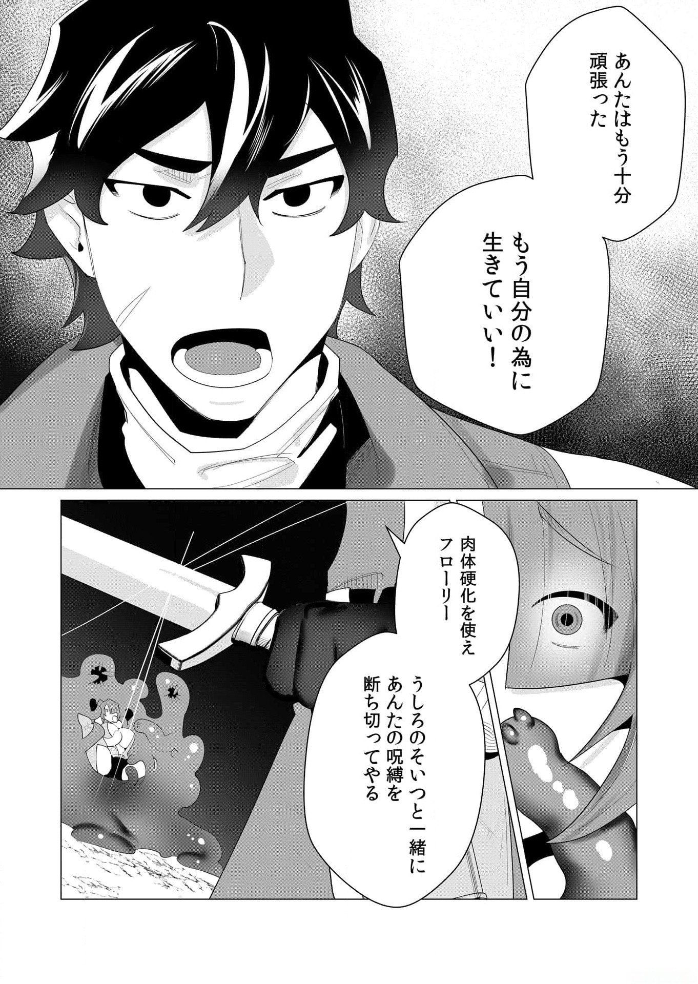 YUUSHA-SAMA WA HOUSHUU NI HITODZUMA WO GOKIBOU DESU Chapter 2 page 34 - nihonkuni.com