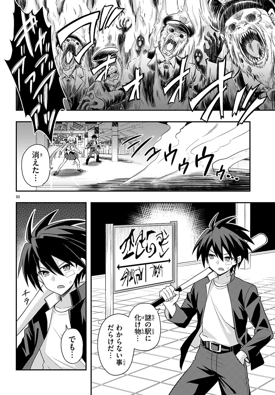KAIDAN TOSHI DENSETSU: GENDAI KAII NO SHOUJO-TACHI Chapter 1 page 54 - nihonkuni.com