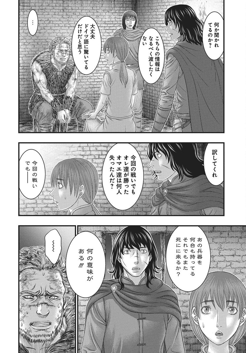Read SOUSEI NO TAIGA - RAW Chapter 121 [High Quality / Full] - Page 14 - nicomanga.com