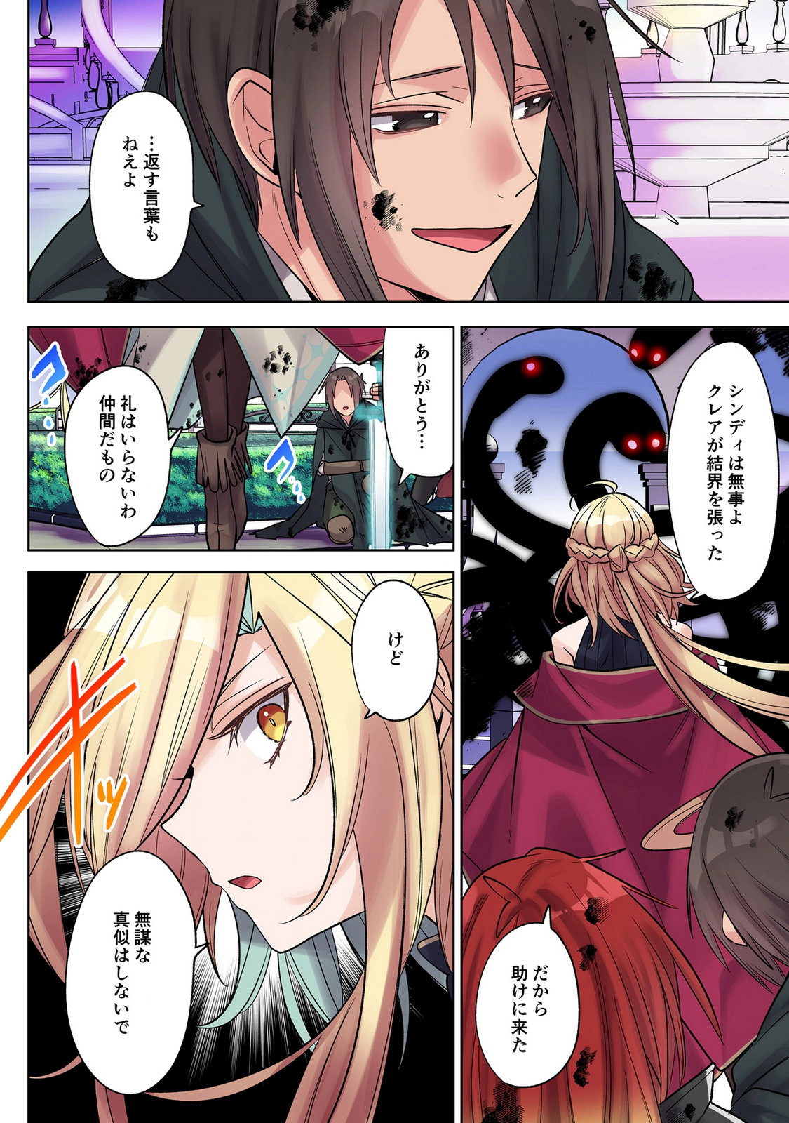 ORE NO LEVEL UP GA OKASHII! - DEKIRU OTOKO NO ISEKAI TENSE Chap 43 - Pic 12