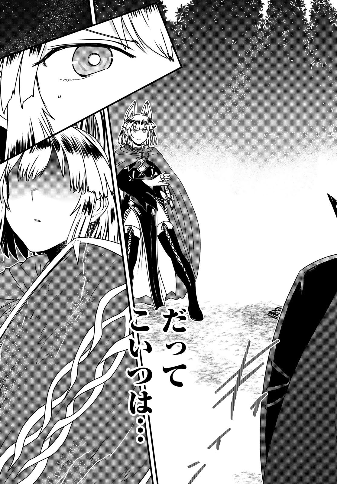 HIME KISHI WA BANZOKU NO YOME Chapter 62 page 23 - nihonkuni.com