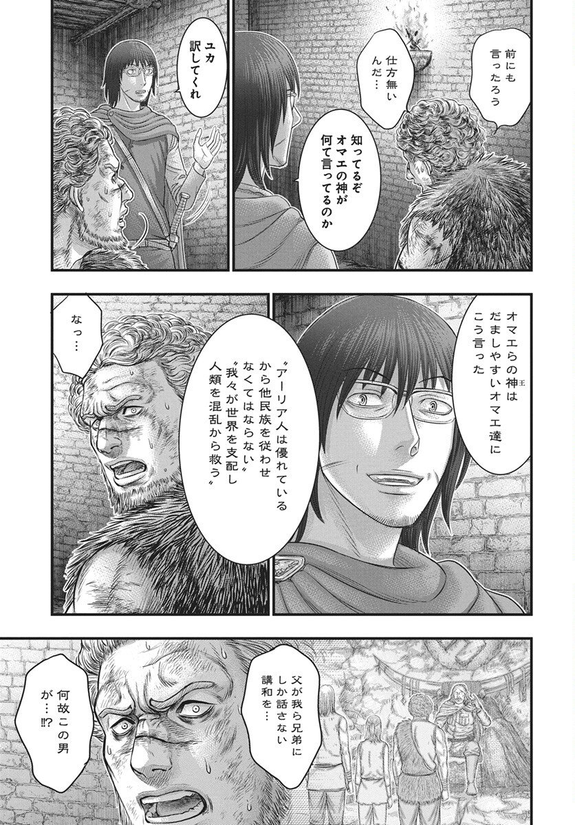 Read SOUSEI NO TAIGA - RAW Chapter 121 [High Quality / Full] - Page 15 - nicomanga.com