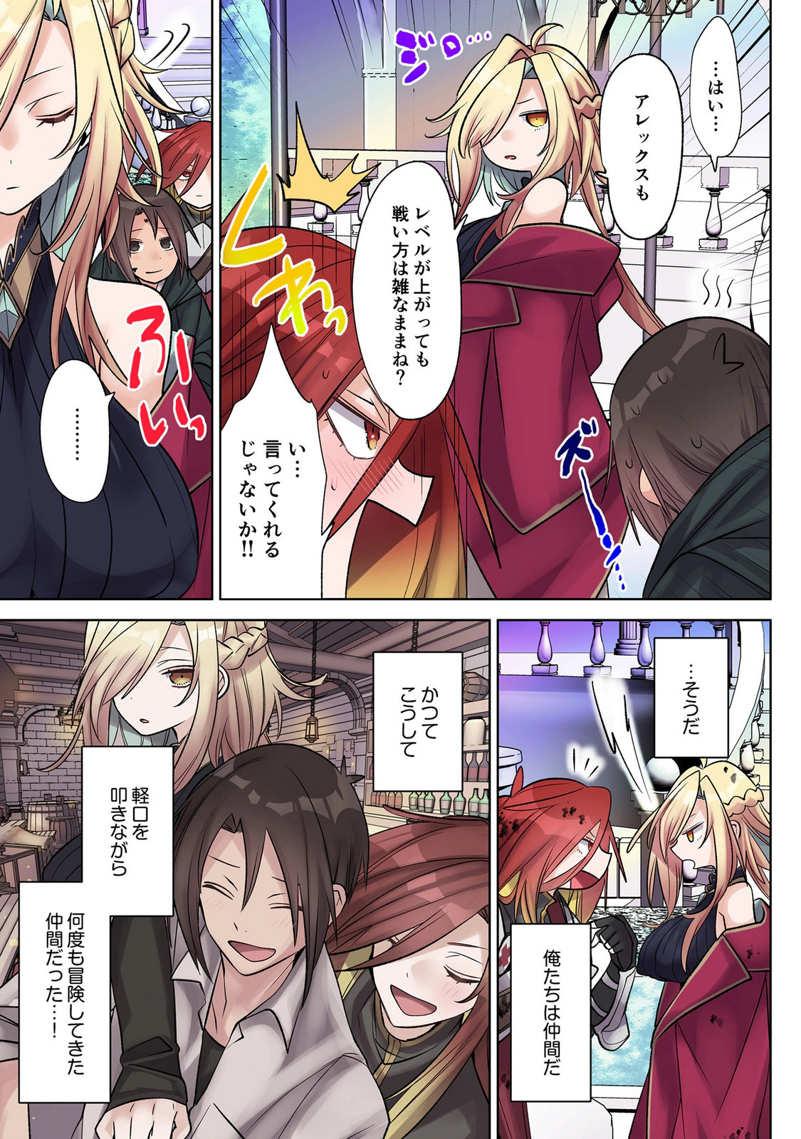 ORE NO LEVEL UP GA OKASHII! - DEKIRU OTOKO NO ISEKAI TENSE Chap 43 - Pic 13