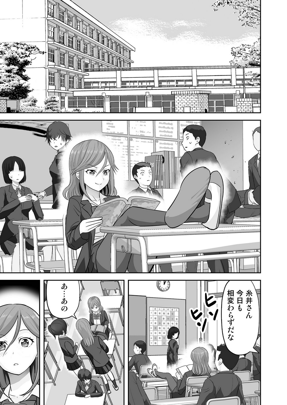 KONO JK, NAKAMI WA DOUTEI YANKEE DESU Chapter 4 page 5 - nihonkuni.com