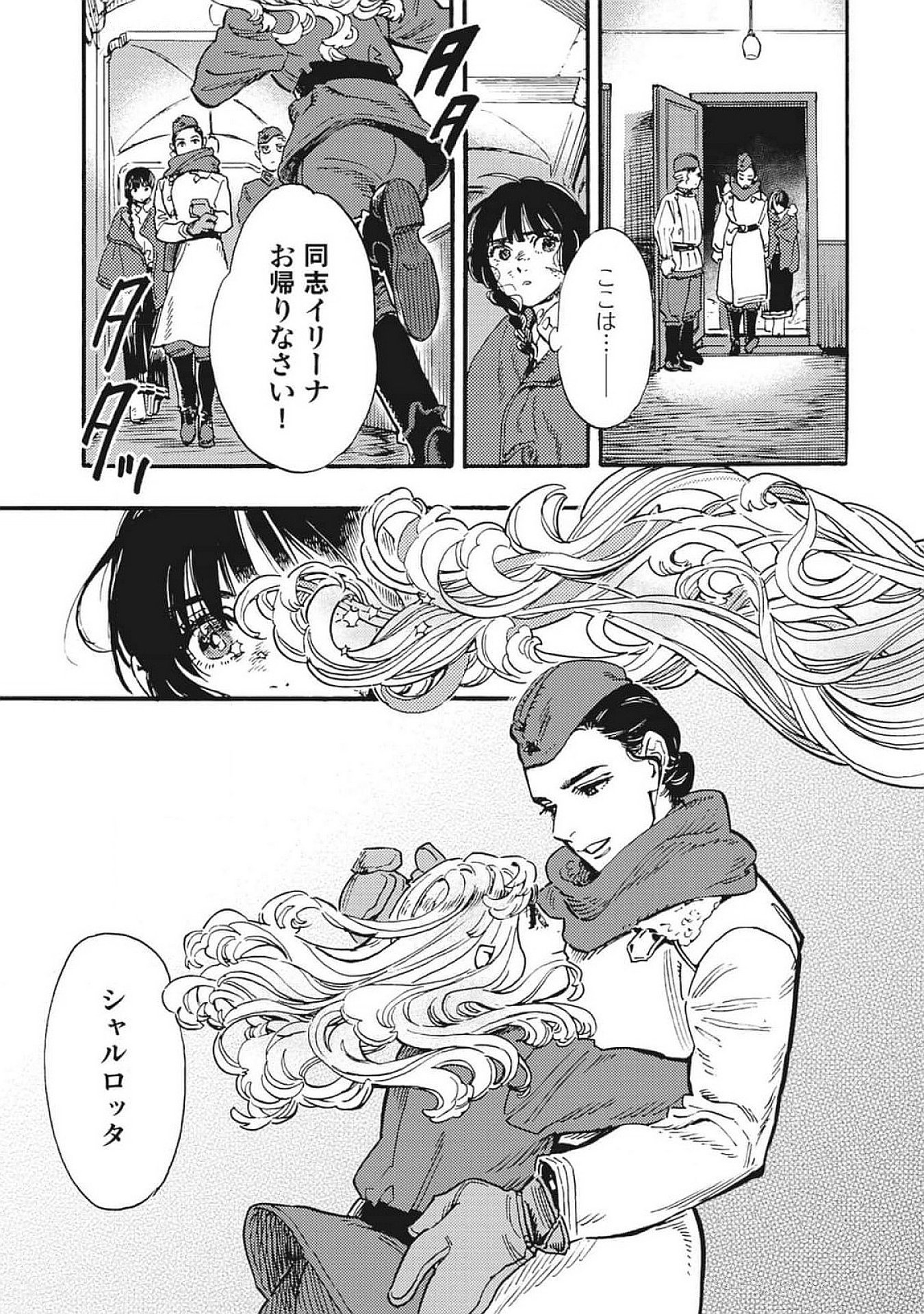 DOUSHI SHOUJO YO, TEKI WO UTE Chapter 2 page 9 - nihonkuni.com